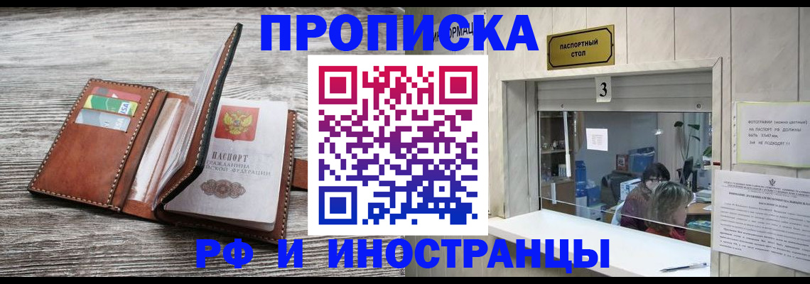 регистрация для школы в Хабаровске