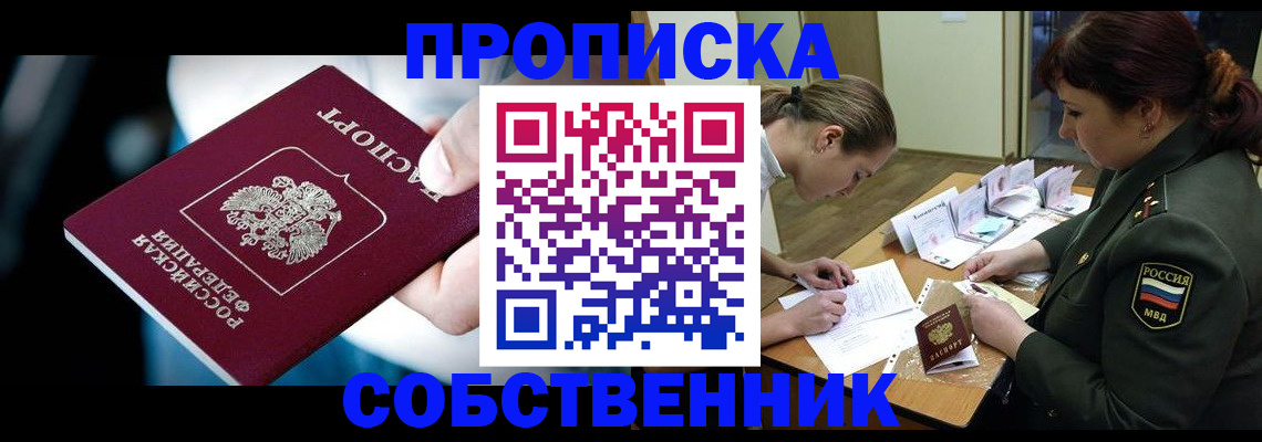 временная регистрация для всех в Хабаровске