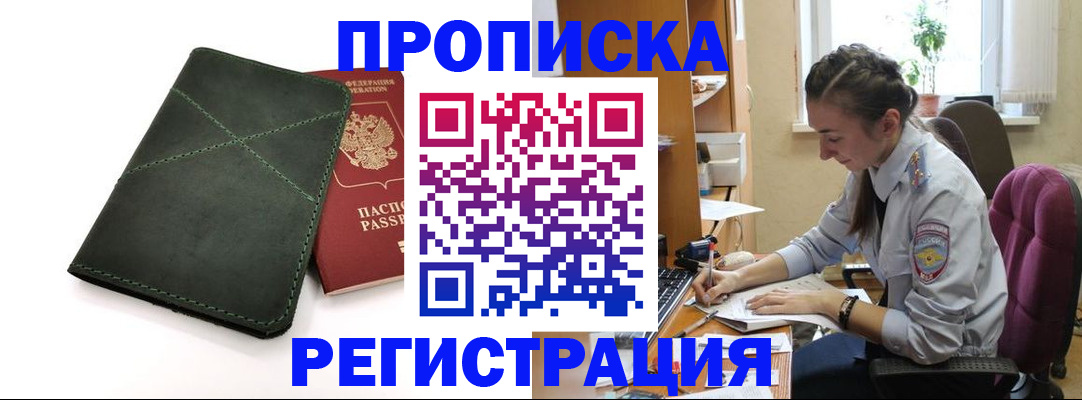 регистрация для дет. сада в Хабаровске
