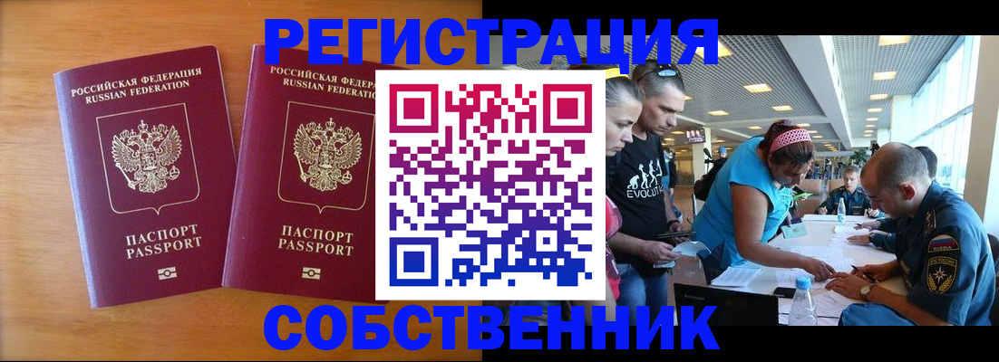 прописка для кредита в Хабаровске