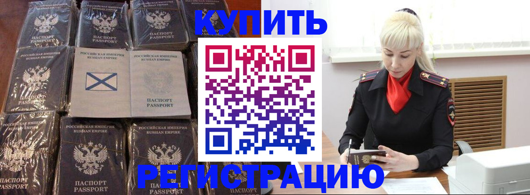 регистрация для школы в Хабаровске